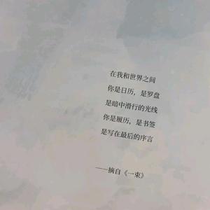 只要有想见的人，就不是孤身一人