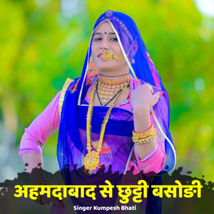 Ahemedabad Se Chhuti Basodi