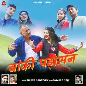 Mere Na Thagida