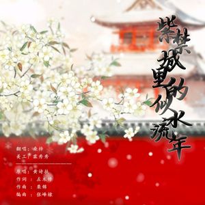 紫禁城里的似水流年