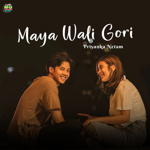 Maya Wali Gori
