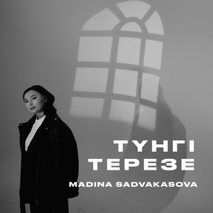 Түнгі терезе