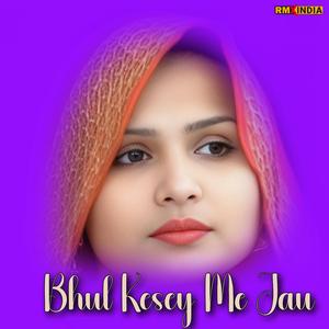 Bhul Kesey Me Jau