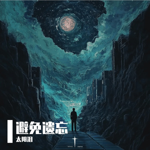 你比烟花还寂寞