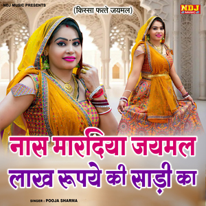 Nas Maar Diya Jaimal Lakh Rupay Ki Sadi Ka