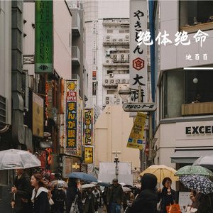 横須賀ストーリー