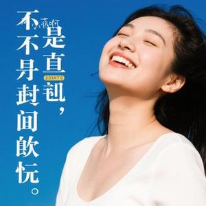 你不是真正的快乐(Cover G.E.M. 邓紫棋)