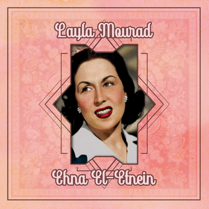 Leh Khaletni Ahebbak