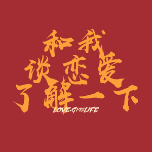 和你走在人海之中