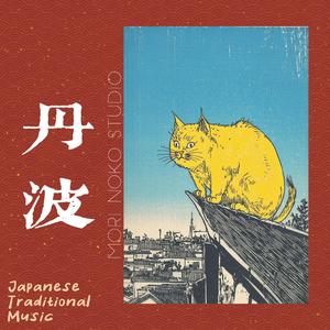 夏の雷_ Japanese Traditional Music