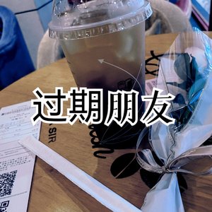 过期朋友（prod ByDolBeatz）