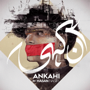 Ankahi