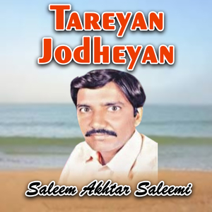 Tary Jugh Tou Sohn Shaher