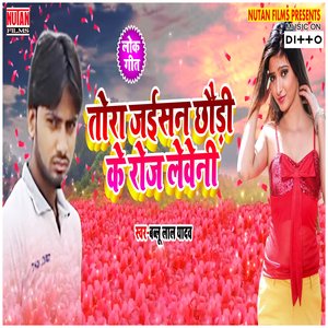 Holi Mein Bhauji Line Mare