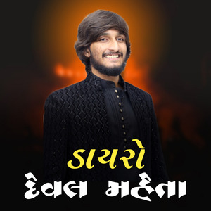 Deval Maheta Lok Dayro