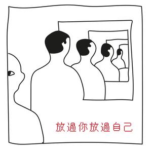 分手后不要做朋友(2016)