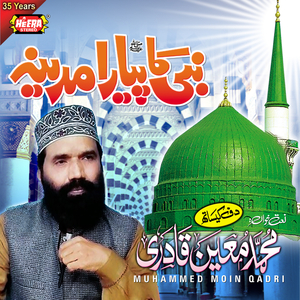 Kehte Hain Ye Akar Sayel