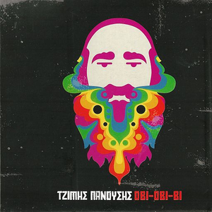 Παρδαλό Τζιτζίκι