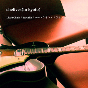 ハートライト・ドライブ