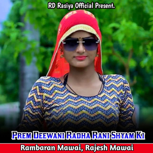 Prem Deewani Radha Rani Shyam Ki