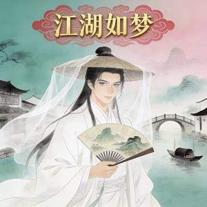 此生只为你沉轮