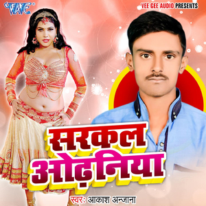 Padhe Ke Bahane Chhabdi