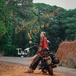 Видь Катманду