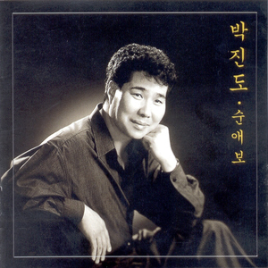 순애보(Slow GoGo Version-경음악)