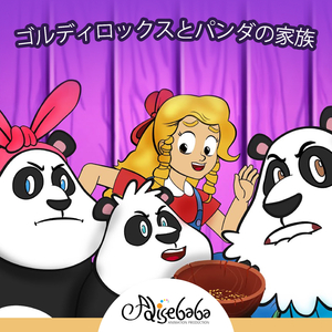 白雪姫7：森の妖精