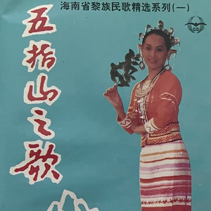 侬把歌声托彩云(探戈)