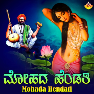 Mohada Hendati