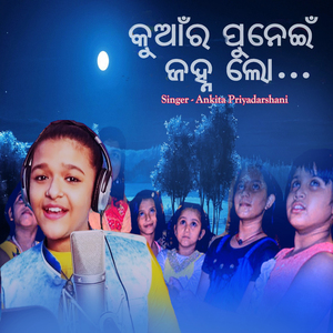 Kumar Punei Janha Lo