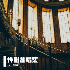 I Don't Want To Miss A Thing