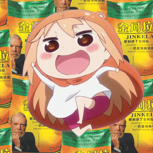 田中爱美 - 【金坷垃】勇者うまるの華麗なる生活