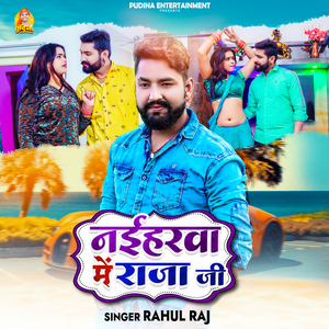 Naiharwa Me Raja Ji