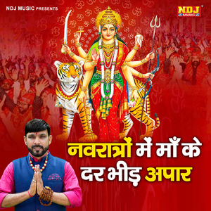 Navratro Me Ma Ke Dar Pe Bheed Apaar