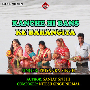 Kanche Hi Bans Ke Bahangiya