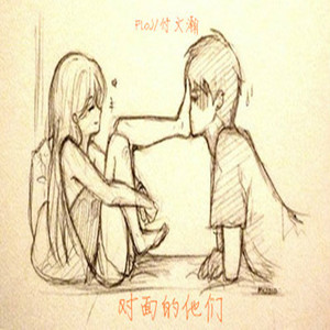 对面的他们( How Long Have We Been Here Remix)