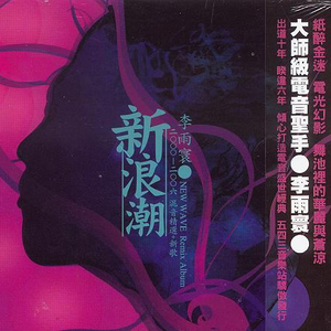 口红的表情(Dedicate To 黄韵玲)