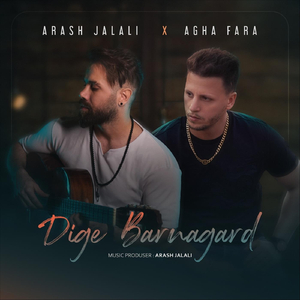 Dige Bar Nagard