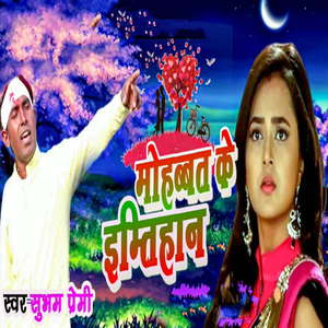 Mohabbat Ke Imtihaan