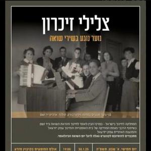 הרעב (כן לאכול לא לאכול) (feat. חוני קרסיק, אבישג אלחדד, יואב שניידר, יובל מיכאלי, תומר דוברין, כפיר גרשביין & אנסטסיה)