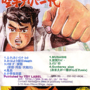 Musashi