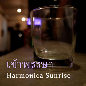 เข้าพรรษา