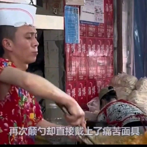 大型纪录片《淄博炒饼小哥被停业带走》