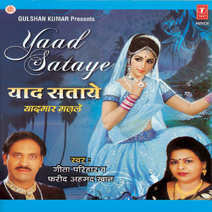 Jo Mil Gaya Wo Bhulaya Na Jayega