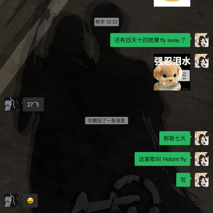 14你补药飞走啊