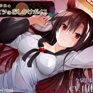 ずっとこの場所で、待ってるから(Voice)