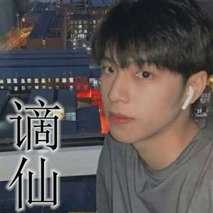 不潮不用花钱 (DJ版)