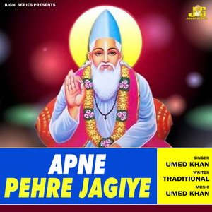 Apne Pehre Jagiye